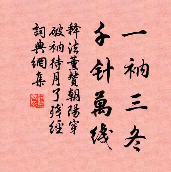 吁嗟毒蛟輩，睥睨飛龍位 詩詞名句