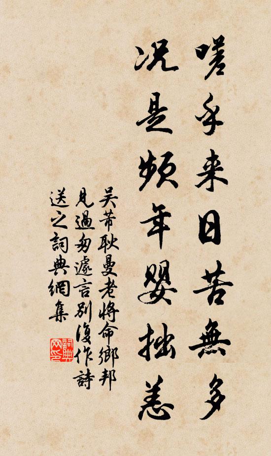 凍葦聲如雨，春泉氣似雲 詩詞名句