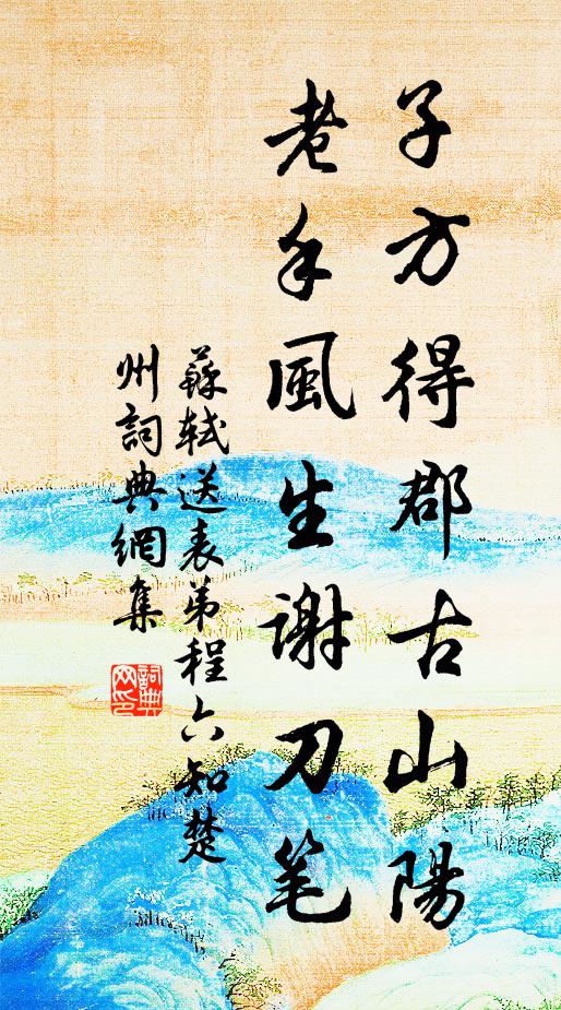 有人水濺紅裙，相招晚醉，正月上、涼生風露 詩詞名句