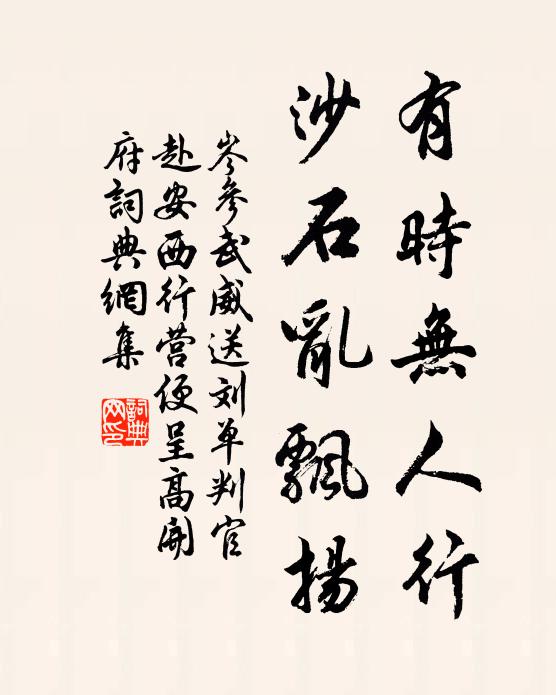 先畫後書此一紙，咫尺之聞兼二美 詩詞名句