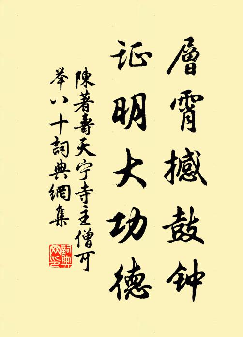 卻是向來相聚日，老懷未解憶山莊 詩詞名句