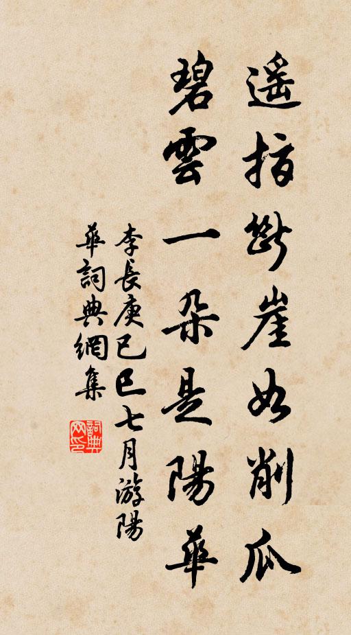 那知豀上垂綸叟，曾導龍綃輦出房 詩詞名句