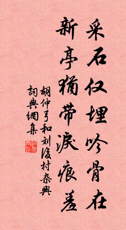 書生燈窗困毛錐，說著刀劍何時持 詩詞名句