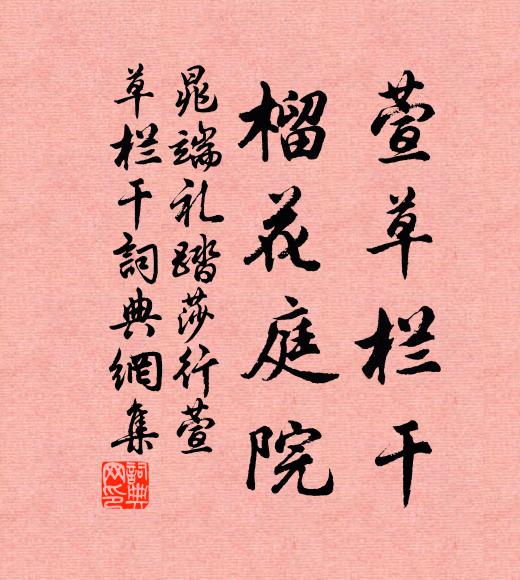 汝士雖多奇，汝女少纖弱 詩詞名句