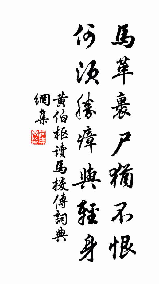 終日逐紅塵，為客成白叟 詩詞名句