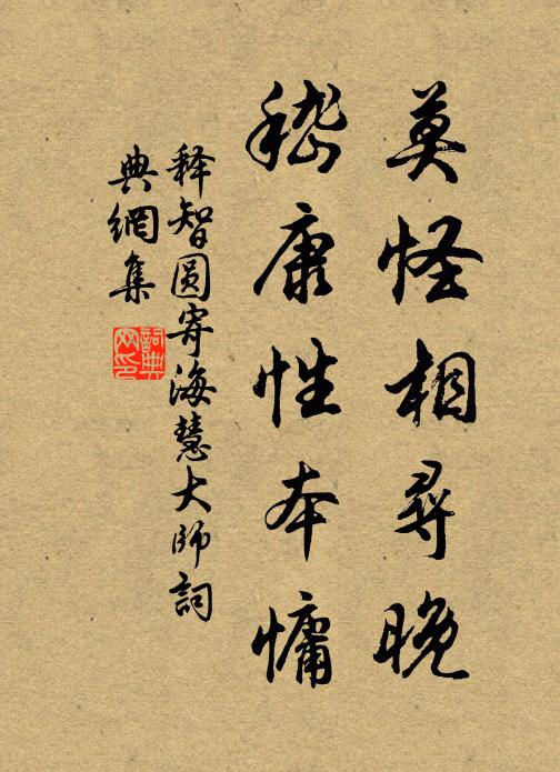 夫君蓋私我，過實豈相親 詩詞名句