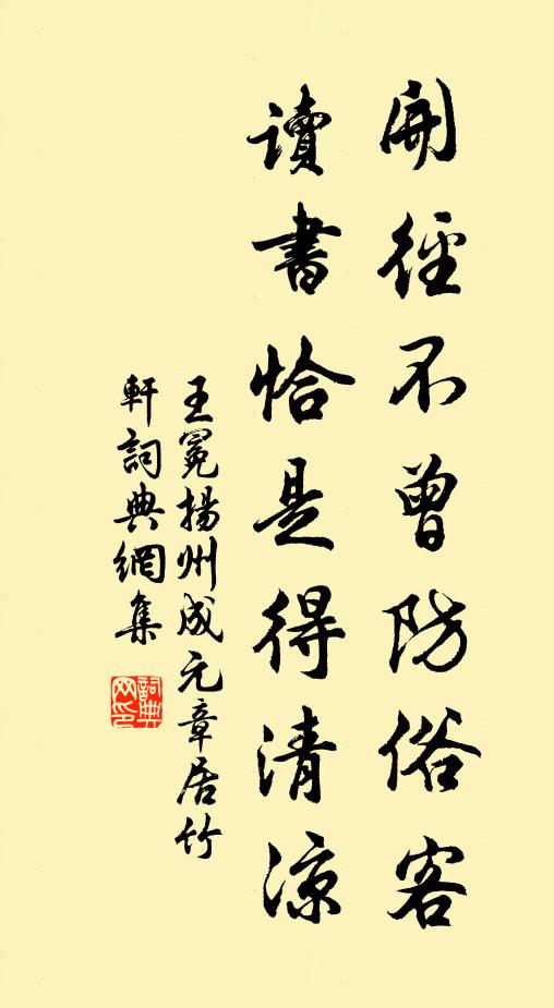 來享嘉成，神靈燕娭 詩詞名句