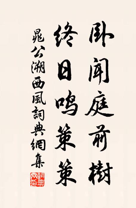 默爾重吾感，天定人焉違 詩詞名句