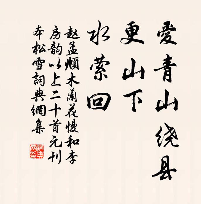 白雪生明鏡，緇塵染素衣 詩詞名句