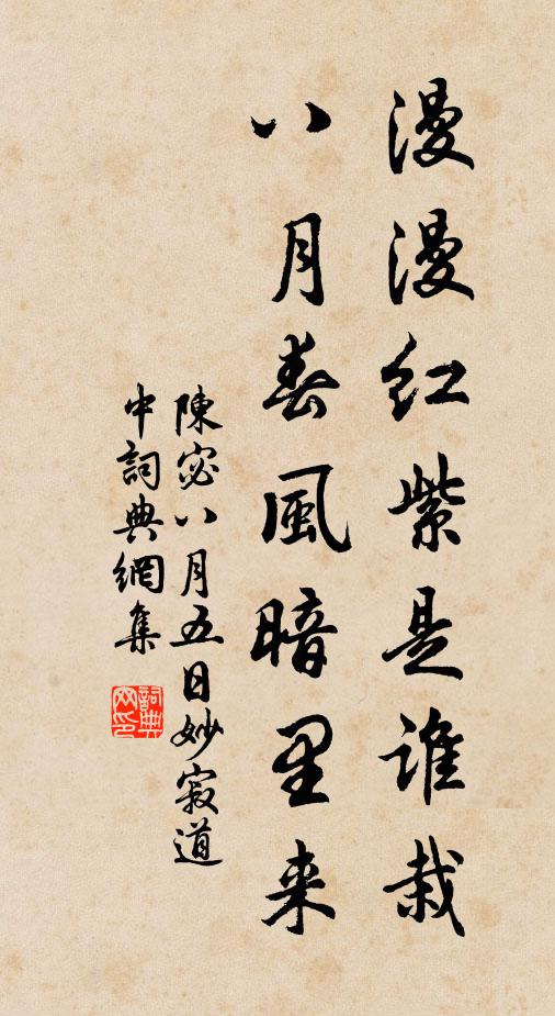 仲駒肖形像，永叔識根由 詩詞名句