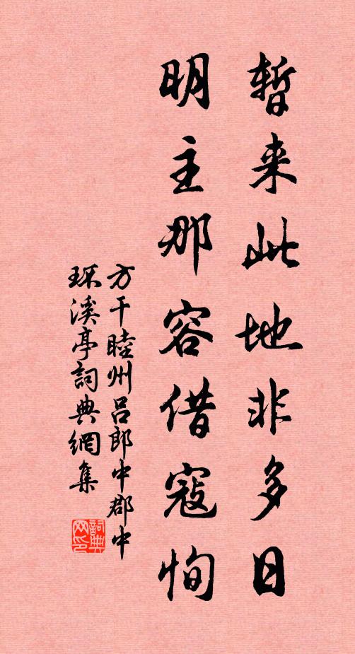 昏昏布裘底，病醉睡相和 詩詞名句