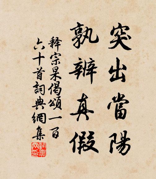 滿院翠陰濃，書堂喜乍逢 詩詞名句