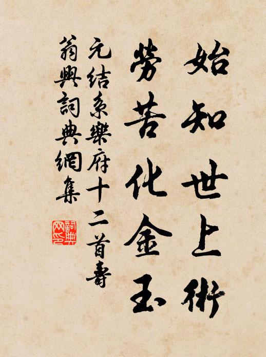 東窗對兒子，相與細論詩 詩詞名句