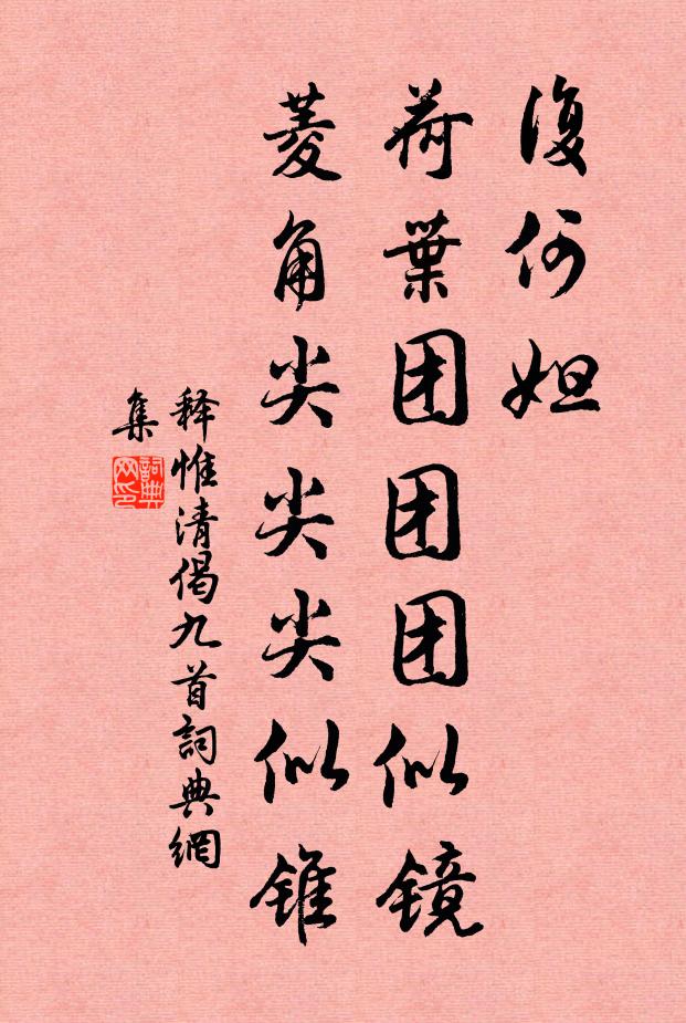 野居興味應無限，小字明窗拔二蕭 詩詞名句