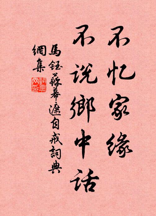 天下負心人，不識相思字 詩詞名句