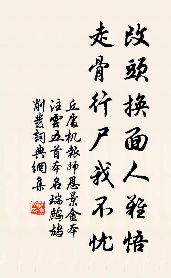 挺挺祖風烈，瑞歲滯偏州 詩詞名句