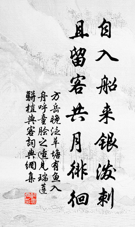 水石吳山好，風嵐楚澤昏 詩詞名句