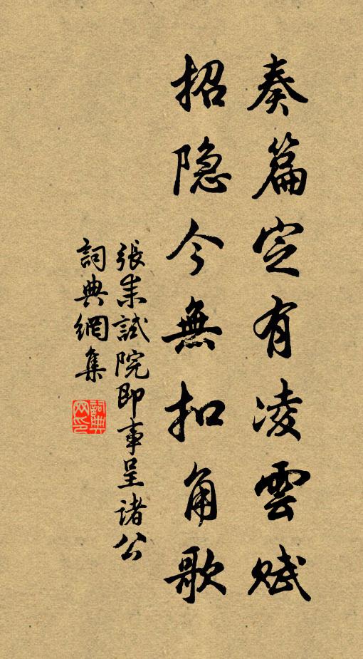 直下不居功，箇中看轉處 詩詞名句