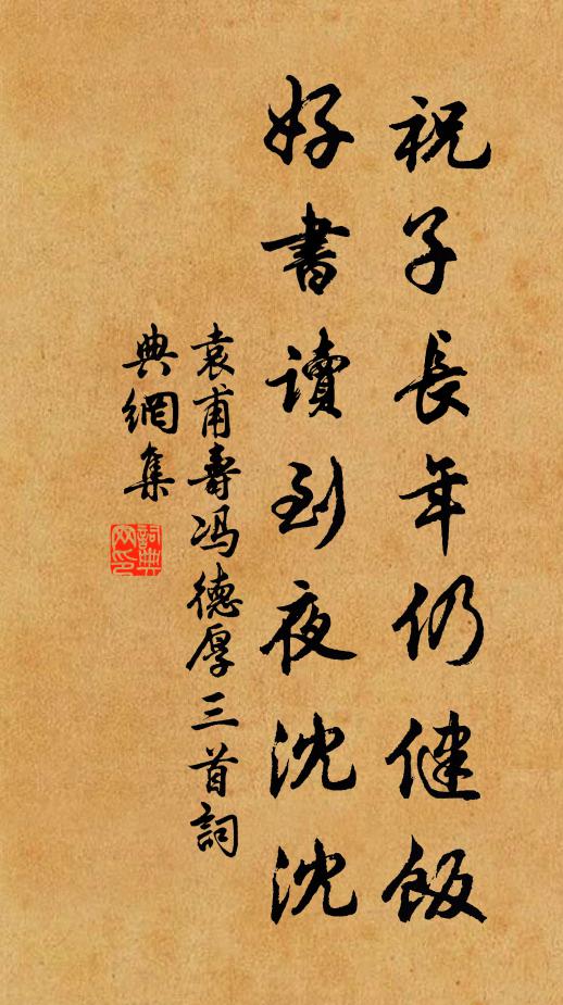 獨無詩書力，尼父安得怨 詩詞名句