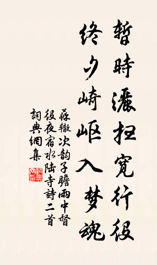 元帥擁旄朝授策，將軍畫箠夜銜枚 詩詞名句