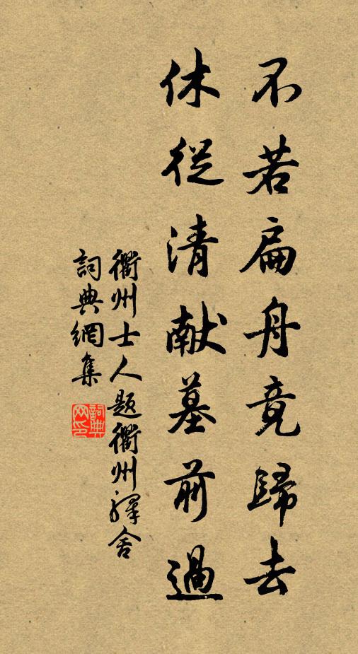 肅肅藝祖，肇基洪源 詩詞名句