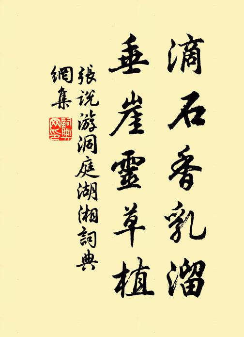 就日移輕榻，遮風展小屏 詩詞名句