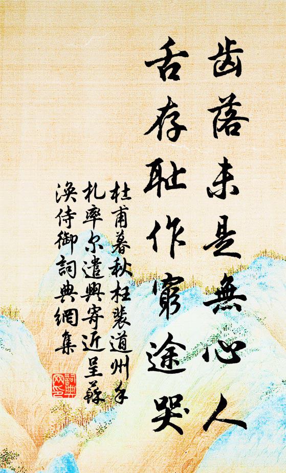 猛雨連天水滿湖，扁舟風撼碧濤粗 詩詞名句