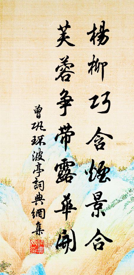 憶曾遊覽處，來覓舊題看 詩詞名句