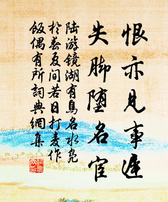 要令參溟涬，端合罷飛騰 詩詞名句