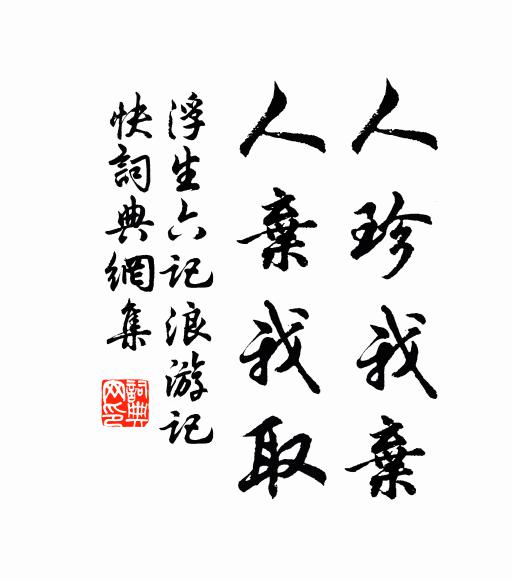 龍潭剩有重遊約，吩咐山靈護碧霞 詩詞名句