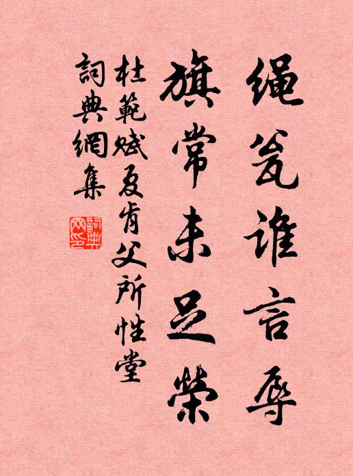 江邊但厭攜琴去，明月西風滿路塵 詩詞名句