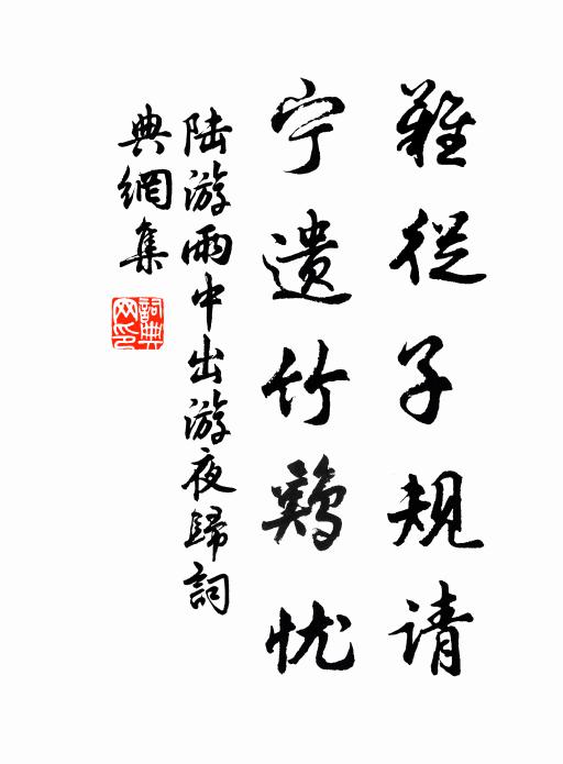 小春時節，綺羅叢里人醉 詩詞名句