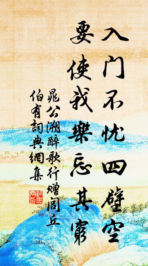 孔訓於仁用力，箕疇王道平平 詩詞名句