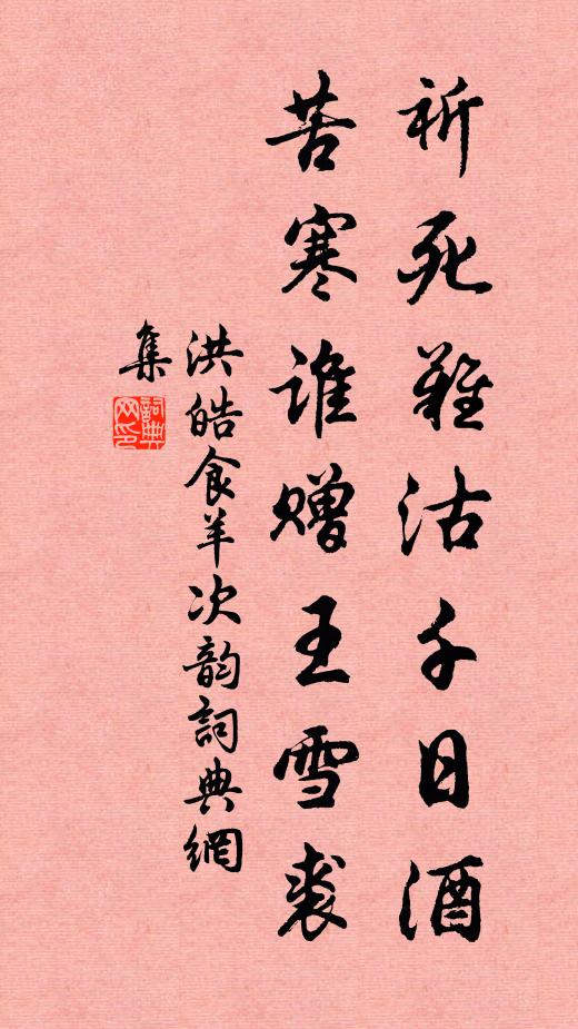 曾傍灣橋系馬，紫騮嘶度平林 詩詞名句