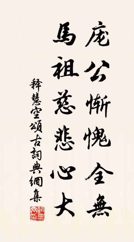 一日召奴婢，盡又田宅均 詩詞名句