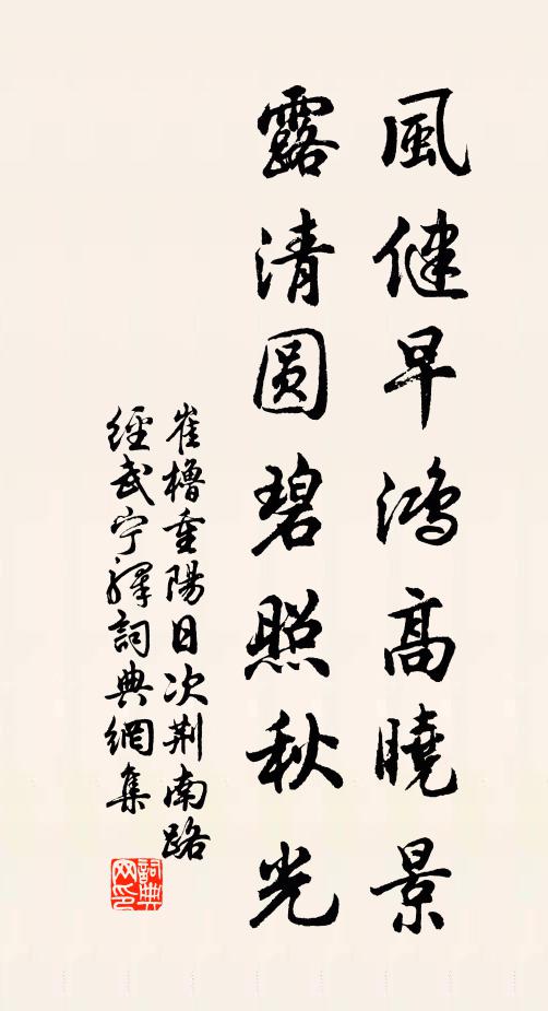 紫嵌幽宏，惟神靈尊 詩詞名句