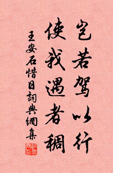 天帝釋搖頭，大梵王作舞 詩詞名句