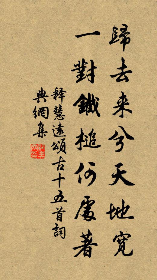 世久無鳴犢，時當學展禽 詩詞名句