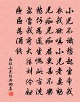 浦冷鴛鴦去，園空蛺蝶尋 詩詞名句