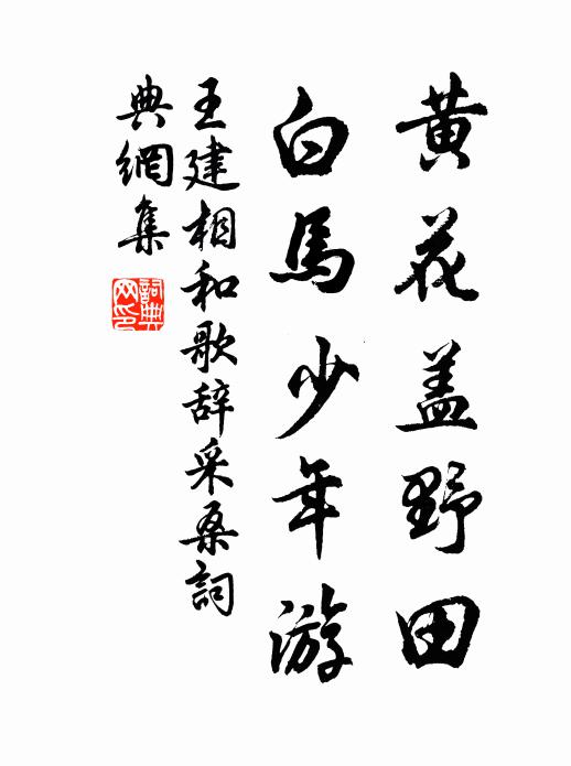 從渠去買人間恨，字字都圓 詩詞名句