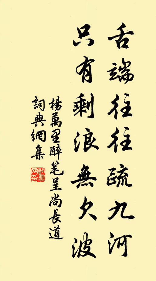 兩寺清聞磬，群峰石作城 詩詞名句