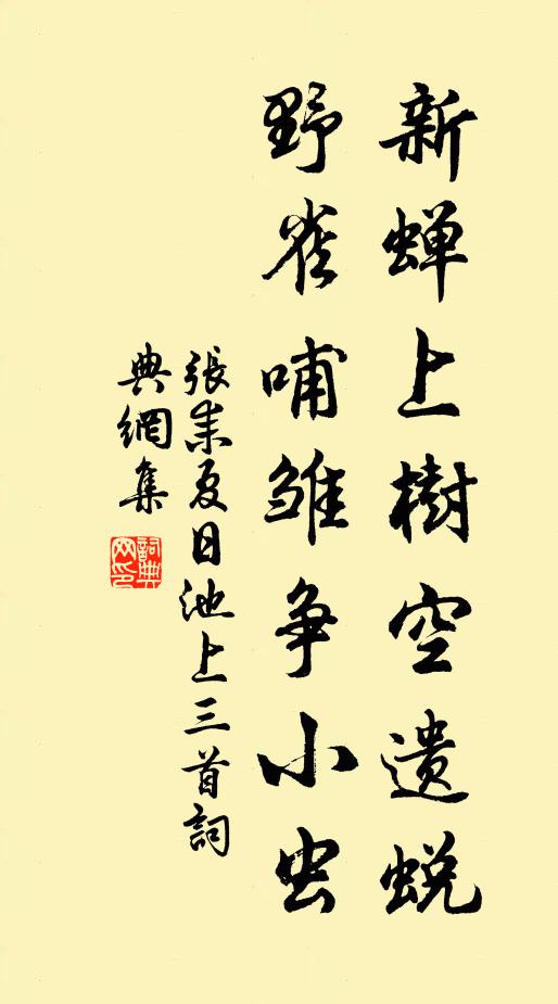 祿仕何方好，金陵總莫如 詩詞名句