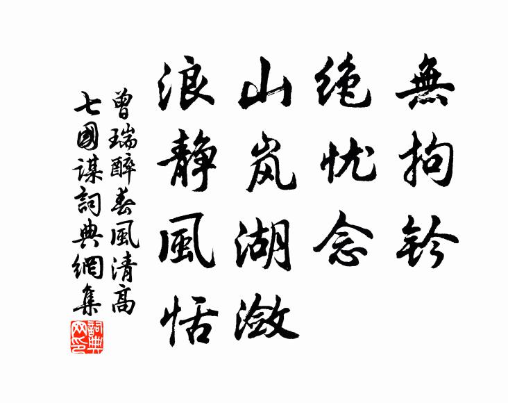 學語雛鶯巧 詩詞名句