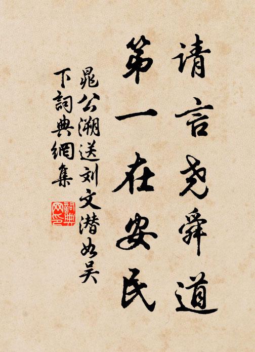 君王勞軍罷，為出一篋書 詩詞名句