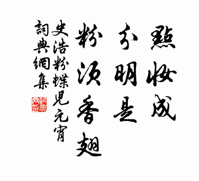 立馬北風寒，回首孤雲白 詩詞名句