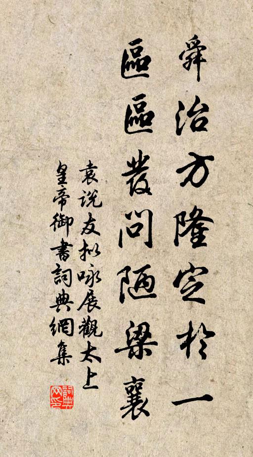 風浪無端晴作雨，乾坤不定勢翻盆 詩詞名句