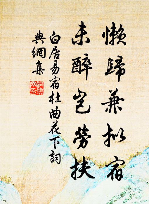 朝煙才泮暮雲濃，陣雨旋過傍檻峰 詩詞名句