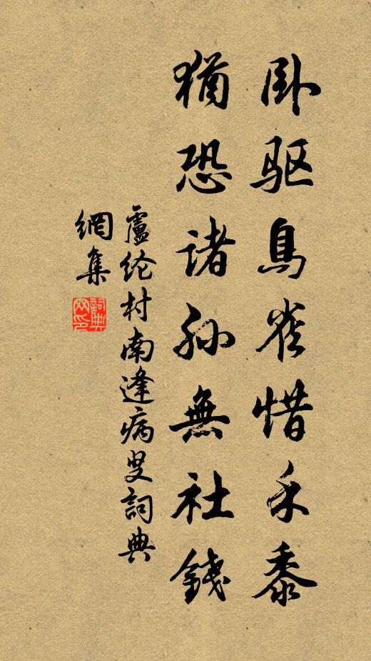 沙汀近喜橫橋接，春水浮知野艇輕 詩詞名句