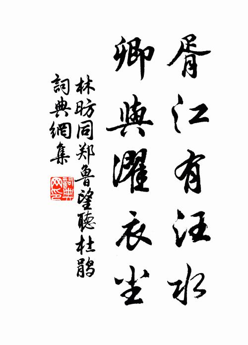 攫飯飢烏占寺鼓，避人飛鼠上經幢 詩詞名句