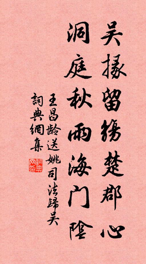 林樹無根雲懵懵，崑崙泰華雲中涌 詩詞名句